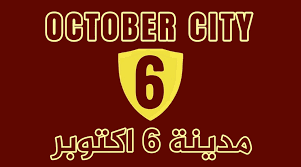 ليموزين اكتوبر