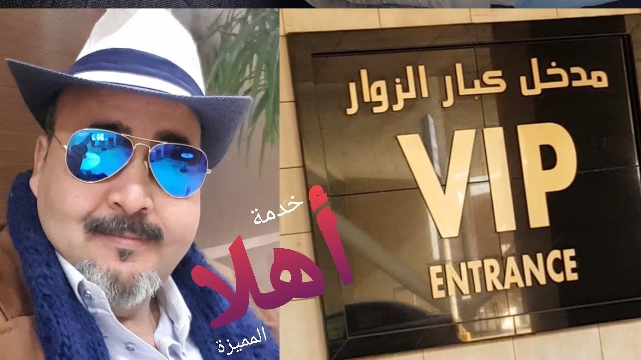 رقم خدمة VIB مطار القاهرة
